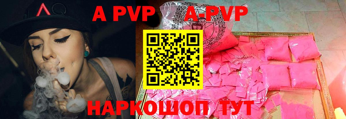 Alfa_PVP  Альфа ПВП СК КРИС  Кингисепп  A-PVP крисы CK  Вход с VPN  A PVP Соль 