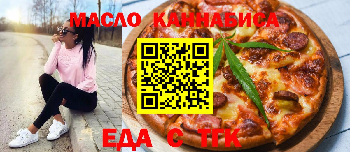 Кингисепп  Cannafood конопля  Вход с VPN 