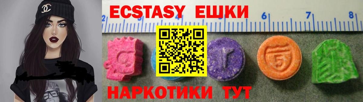 Ecstasy XTC Кингисепп
