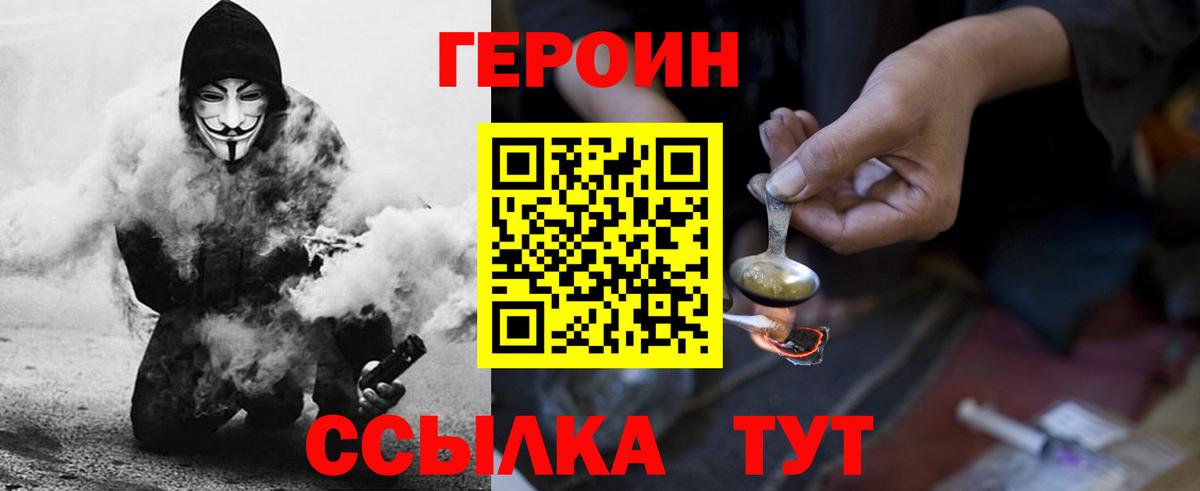 ГЕРОИН гречка Кингисепп