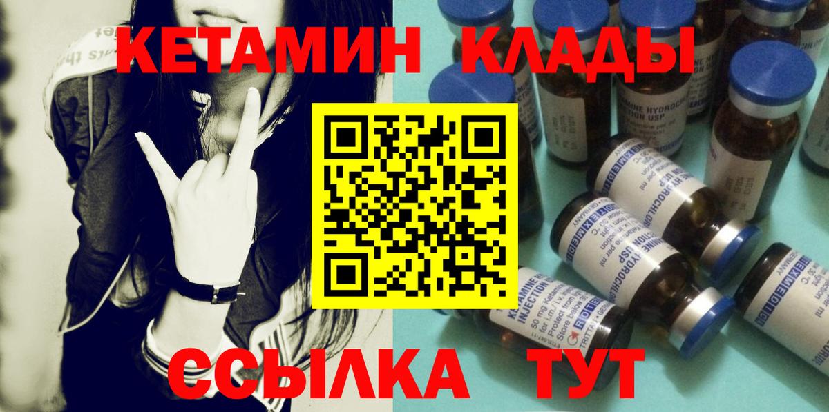 КЕТАМИН ketamine Кингисепп