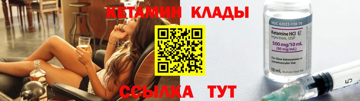 Кингисепп  Кетамин ketamine  Вход с VPN 