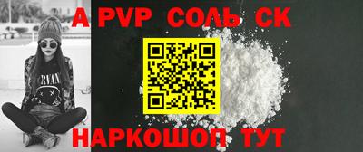 синтетический гашиш Шелехов
