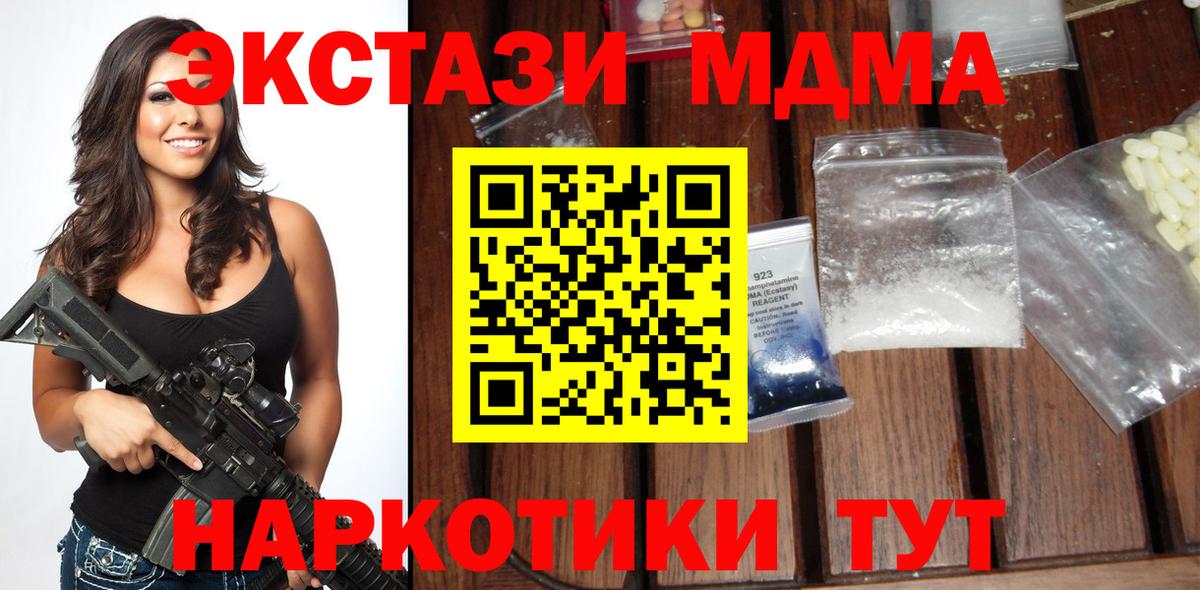 MDMA crystal  MDMA VHQ  МДМА  Кингисепп  Вход с VPN 