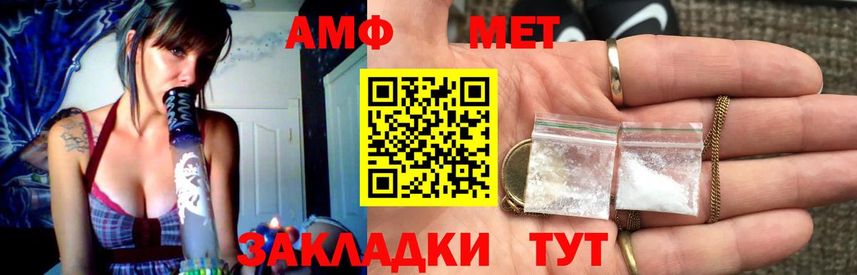 МЕТАМФЕТАМИН мет  Вход с VPN  Кингисепп  МЕТАМФЕТАМИН мет 