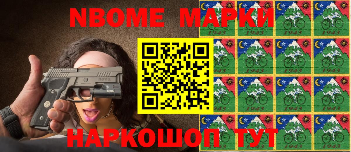 Наркотические марки 1500мкг  Вход с VPN  Наркотические марки 1500мкг  Кингисепп 