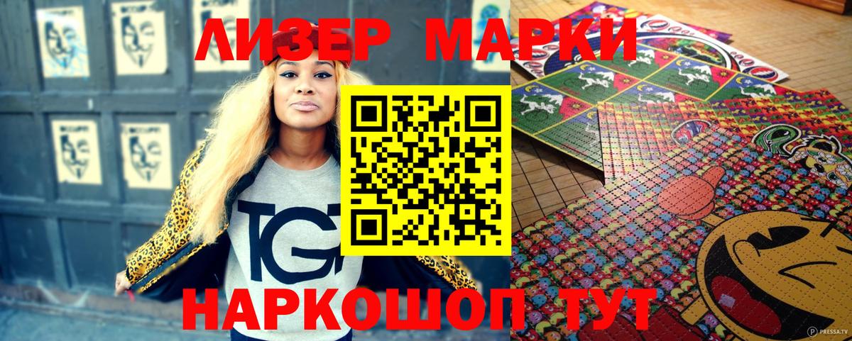 Марки 25I-NBOMe 1,5мг Кингисепп