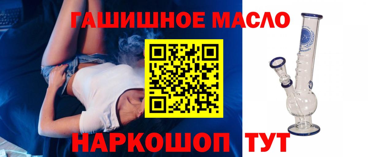 Дистиллят ТГК THC oil Кингисепп